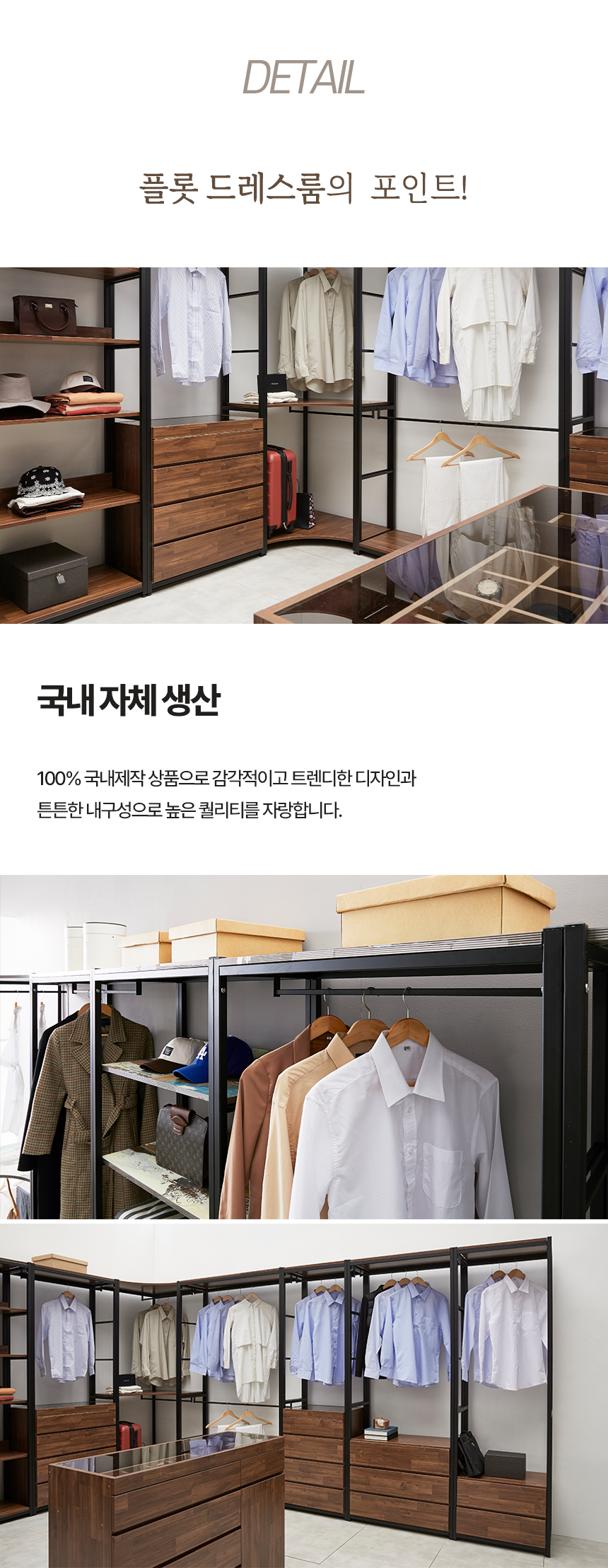마홀앤 플롯 600 선반형 시스템 드레스룸 수납장