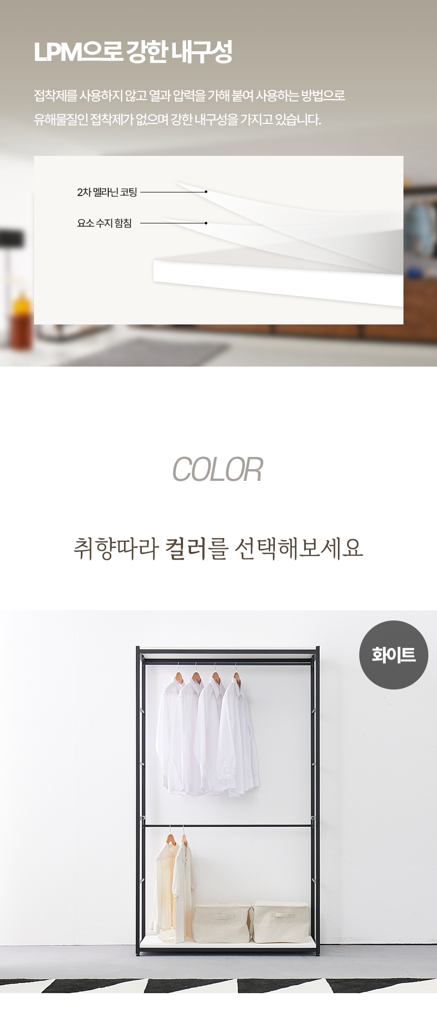 마홀앤 플롯 1200 2단 행거형 시스템 드레스룸 수납장