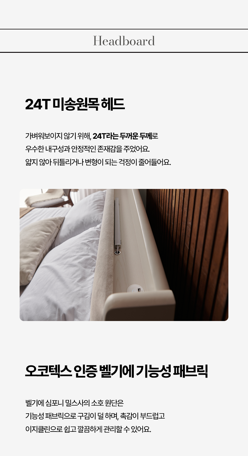 엠버서더 패브릭 호텔형 침대프레임