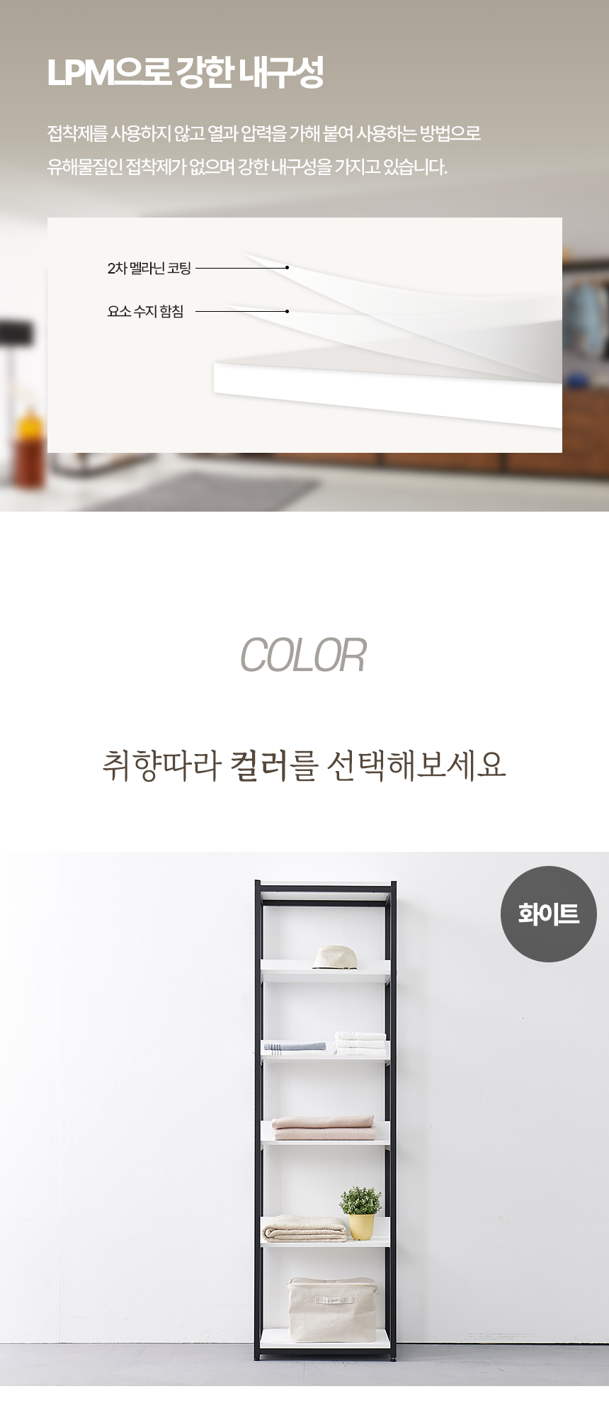 마홀앤 플롯 600 선반형 시스템 드레스룸 수납장