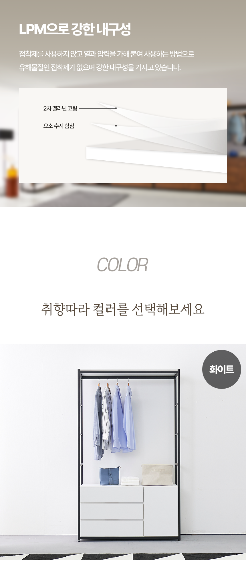 마홀앤 플롯 1200 3단 행거서랍형 시스템 드레스룸 수납장