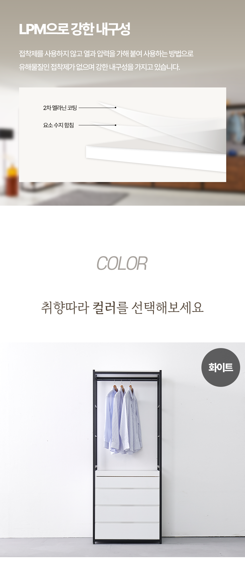 마홀앤 플롯 800 4단 행거서랍형 시스템 드레스룸 수납장