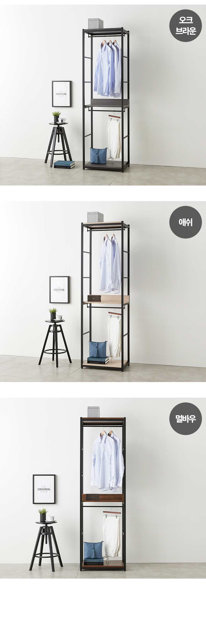 마홀앤 플롯 600 행거형 시스템 드레스룸 수납장