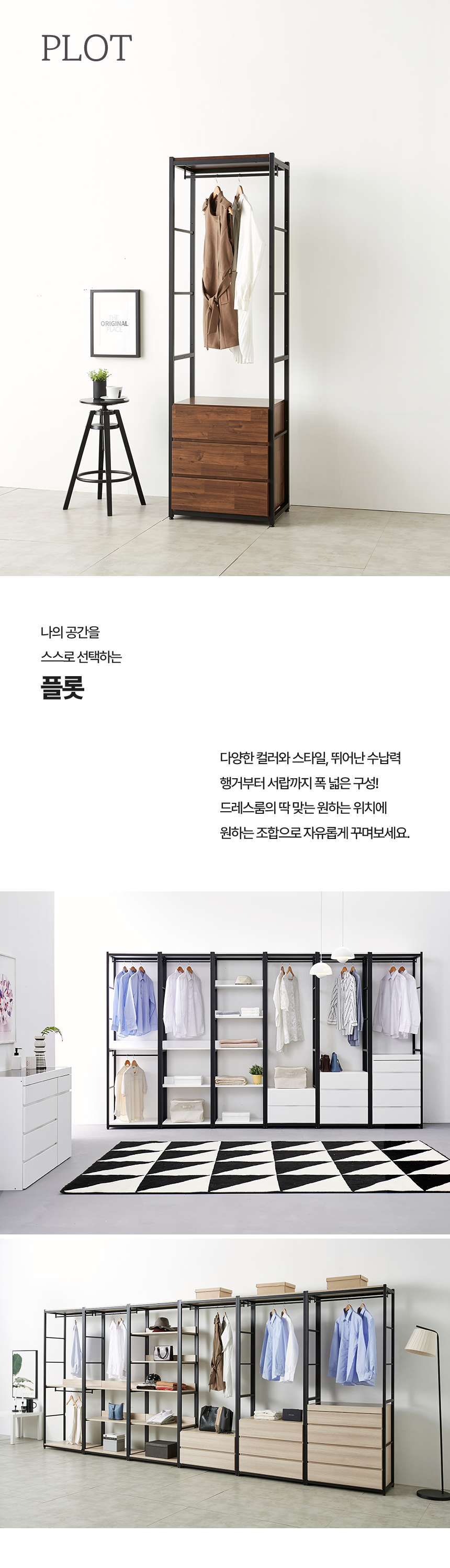 마홀앤 플롯 600 3단 행거서랍형 시스템 드레스룸 수납장