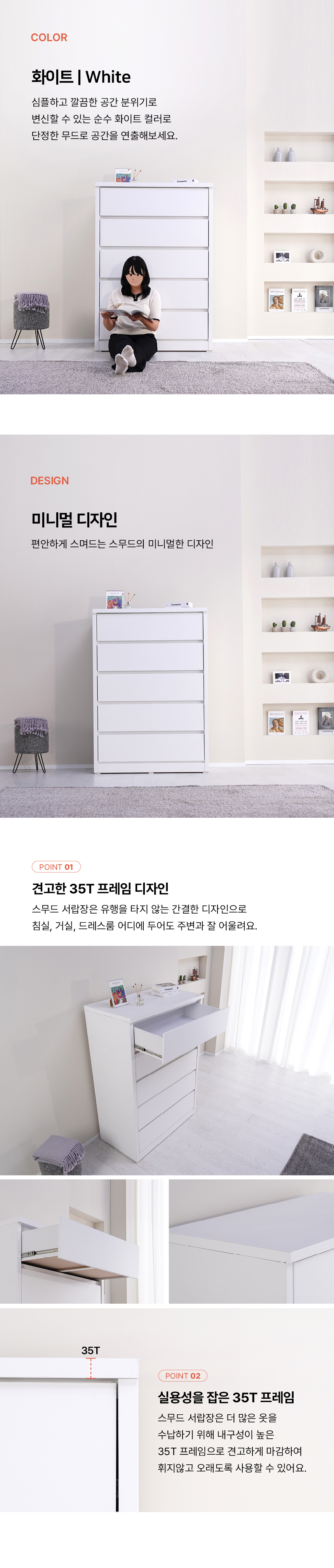 마홀앤 스무드 5단 1000 와이드 서랍장