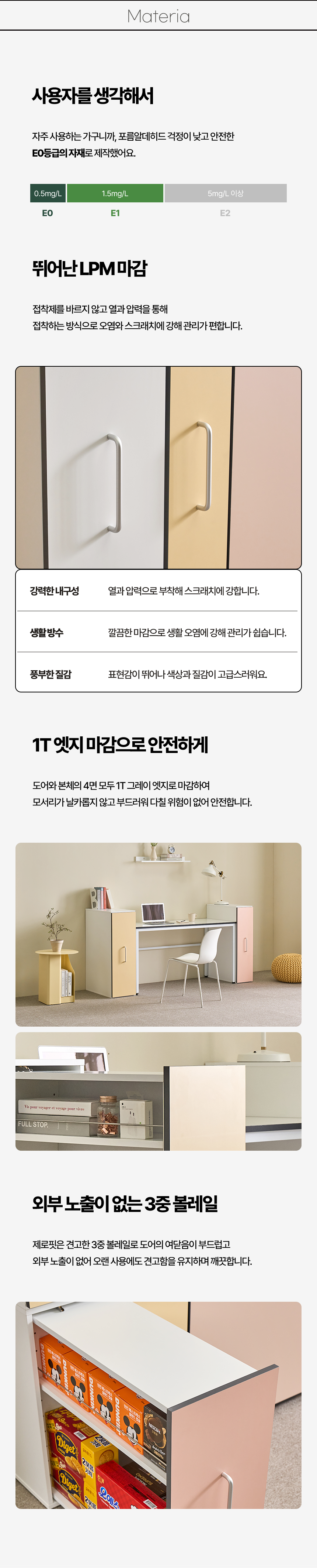 마홀앤 제로핏 틈새수납장 3단