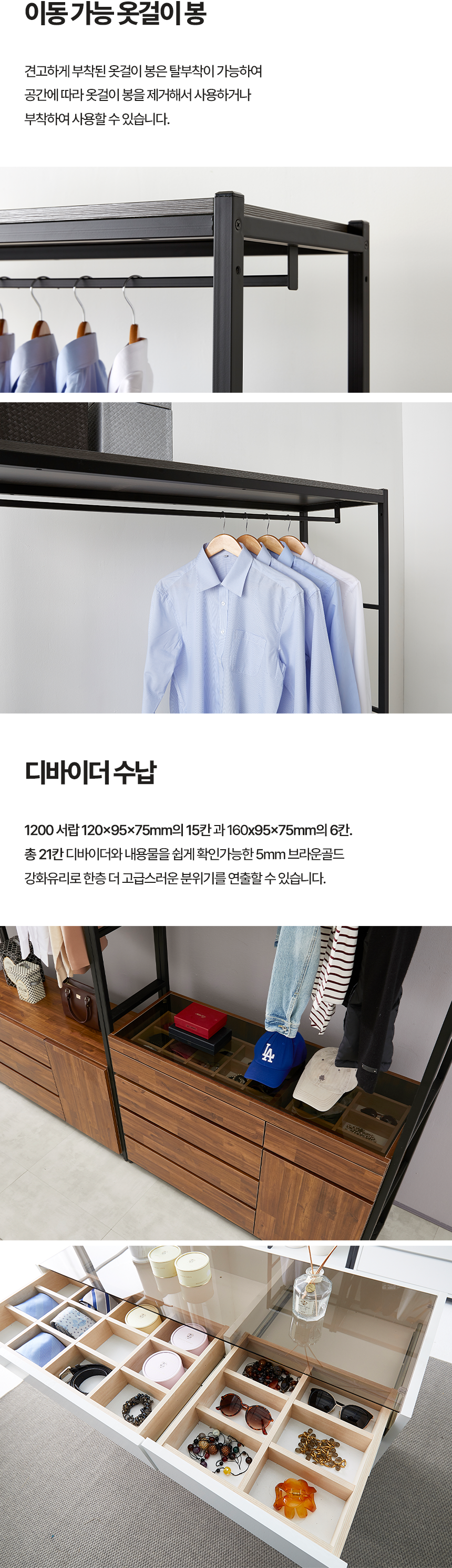 마홀앤 플롯 1200 4단 행거서랍형 시스템 드레스룸 수납장