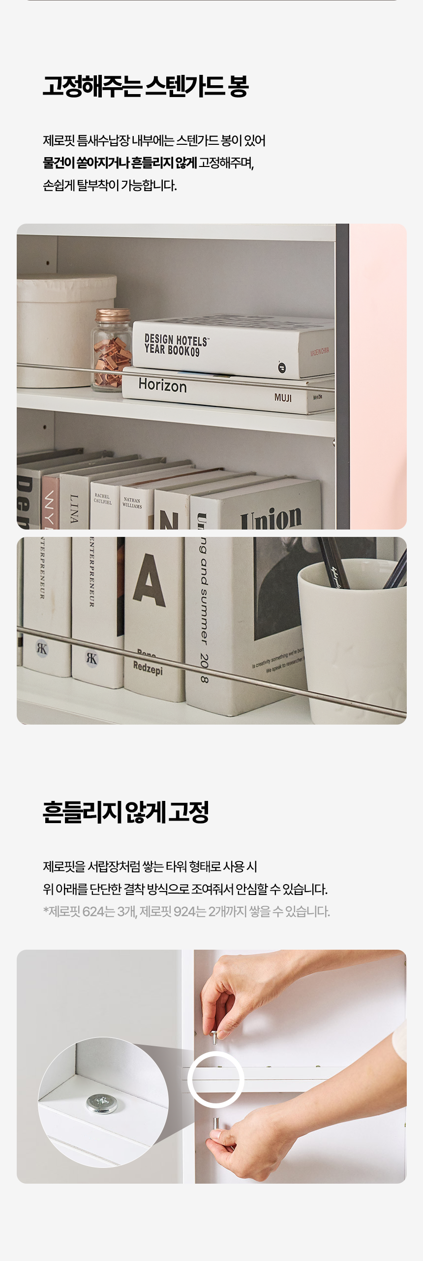 마홀앤 제로핏 틈새수납장 2단