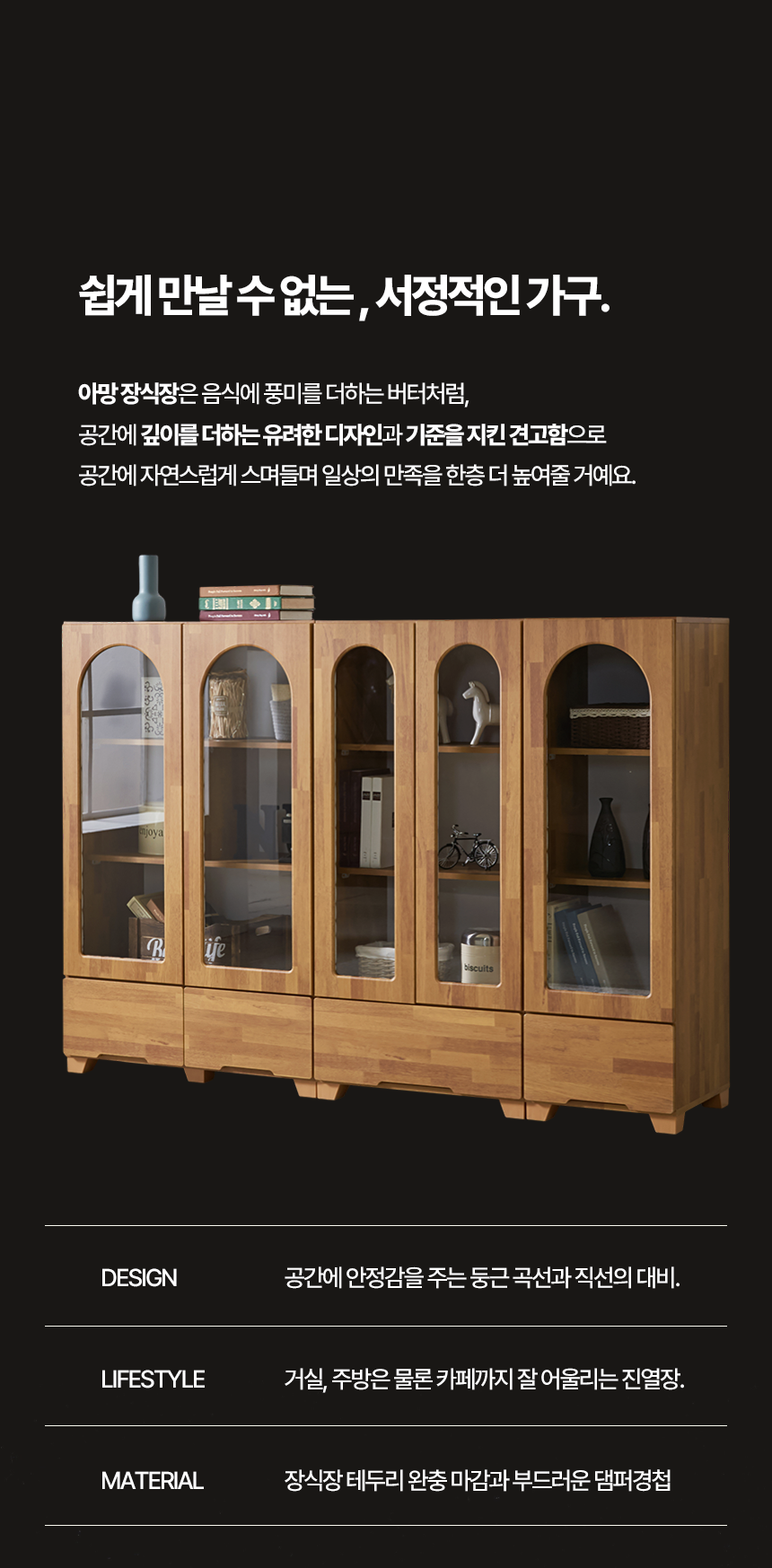 아망 서랍 장식장