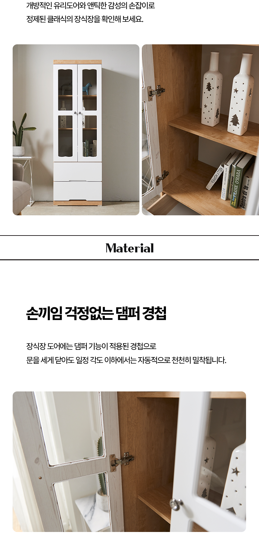 위트 600 장식장