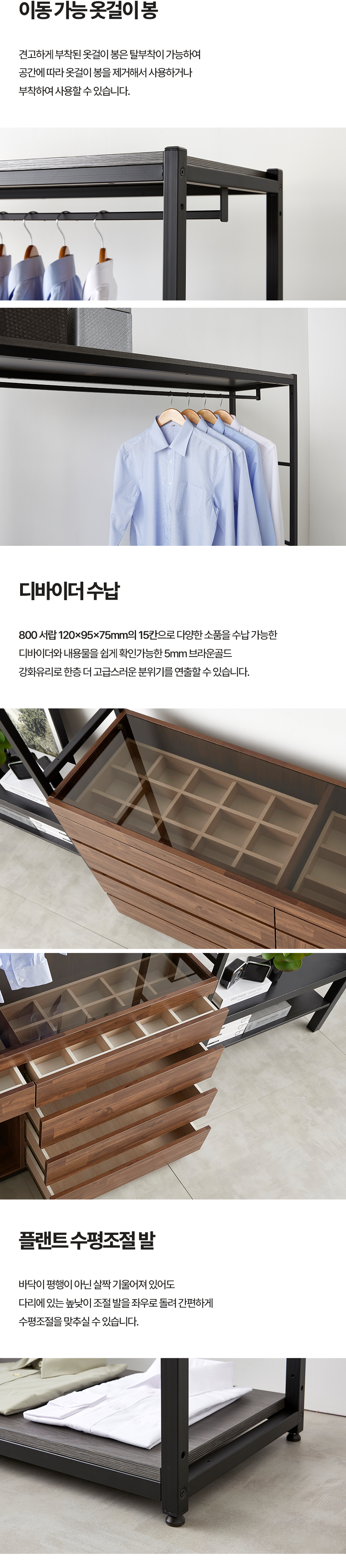 마홀앤 플롯 800 4단 행거서랍형 시스템 드레스룸 수납장