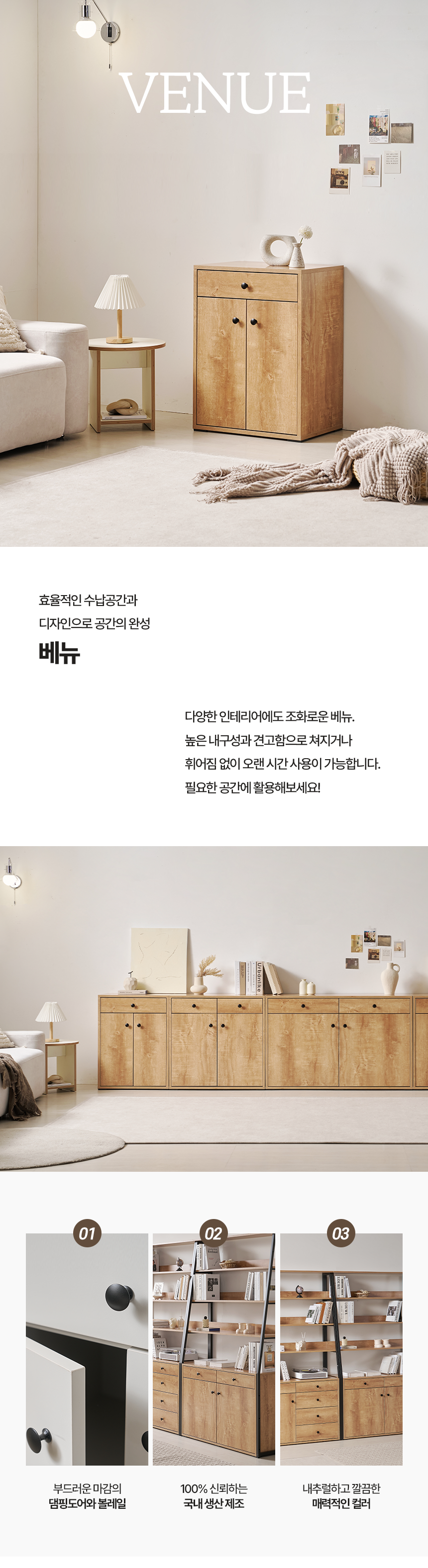 마홀앤 베뉴 600 거실수납장