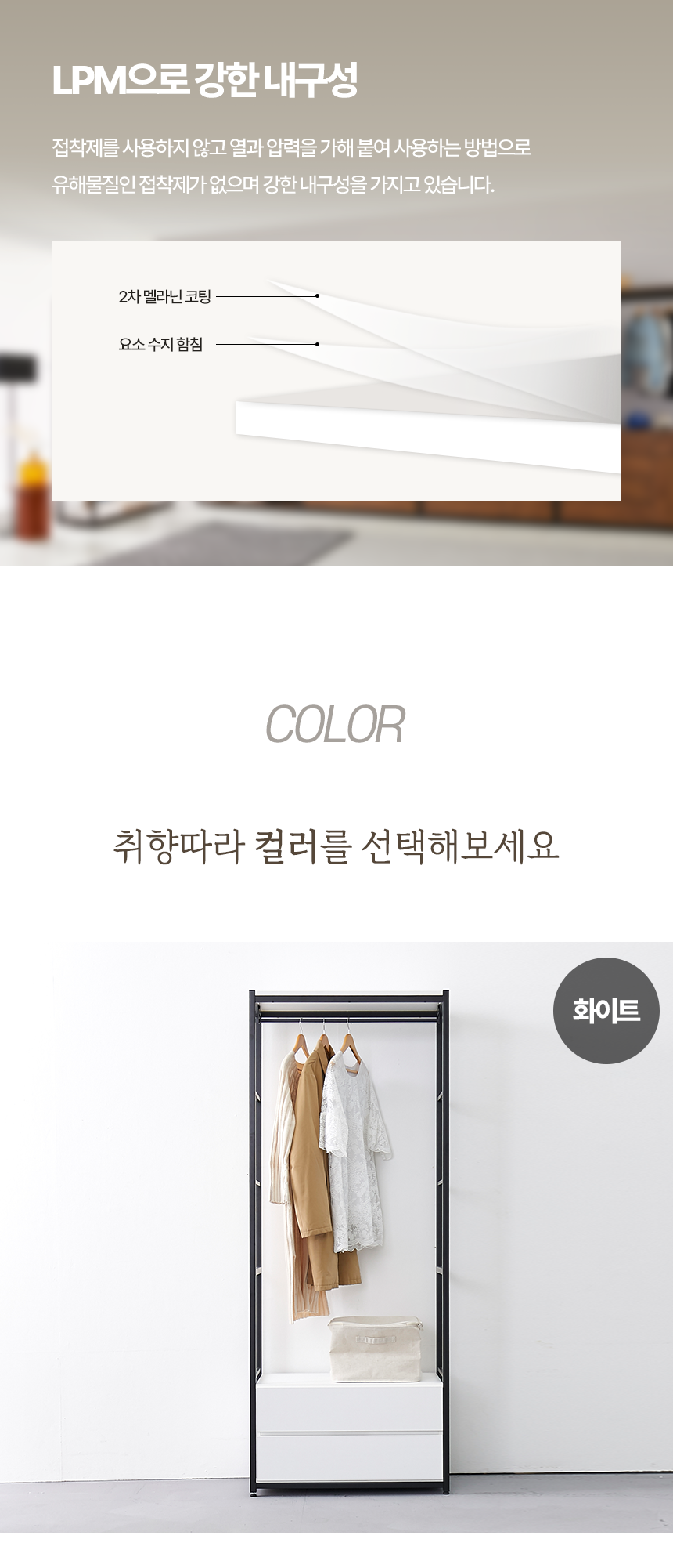 마홀앤 플롯 800 2단 행거서랍형 시스템 드레스룸 수납장