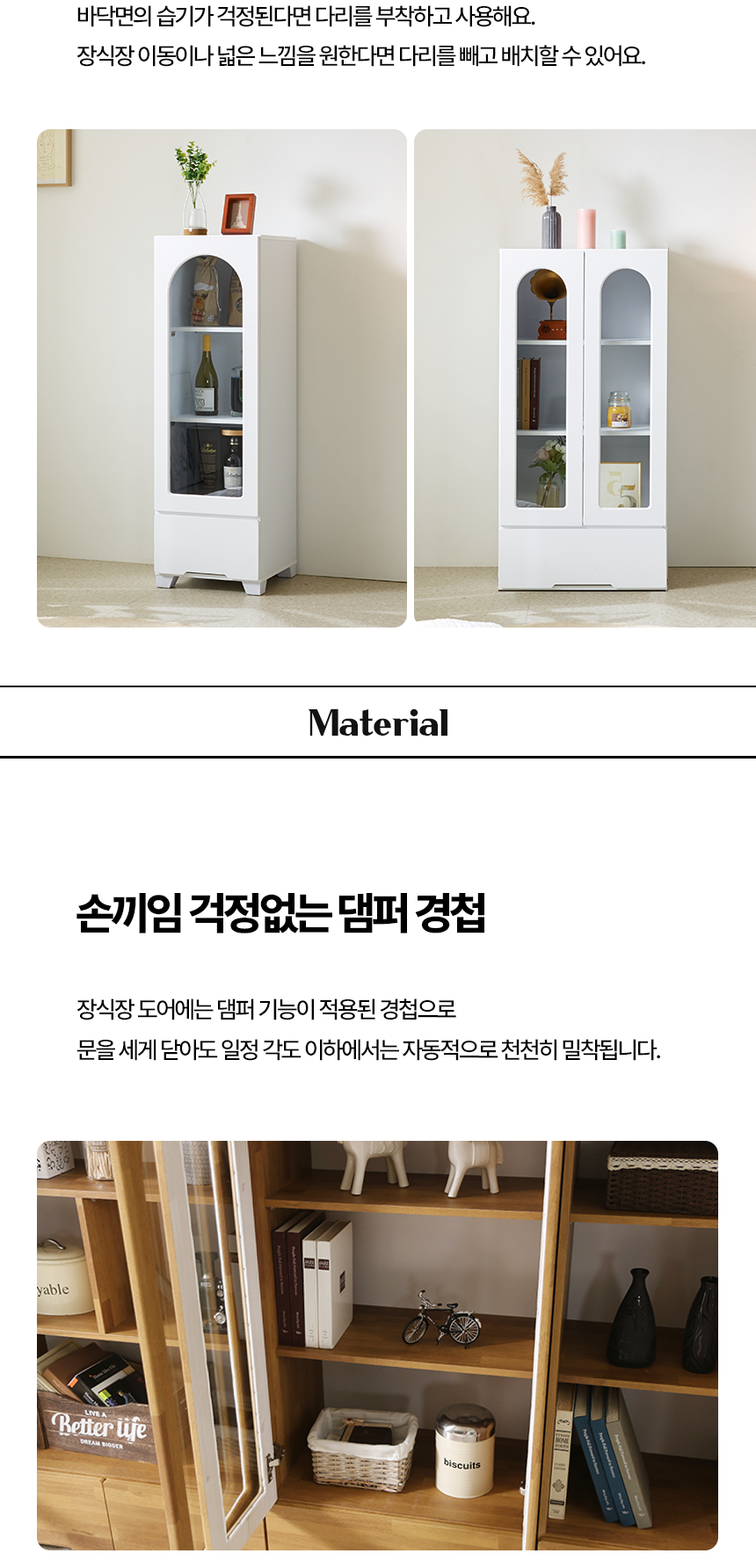 아망 서랍 장식장