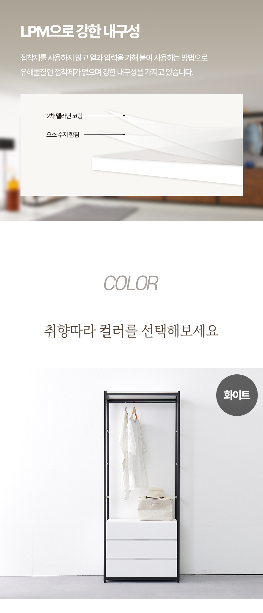 마홀앤 플롯 800 3단 행거서랍형 시스템 드레스룸 수납장