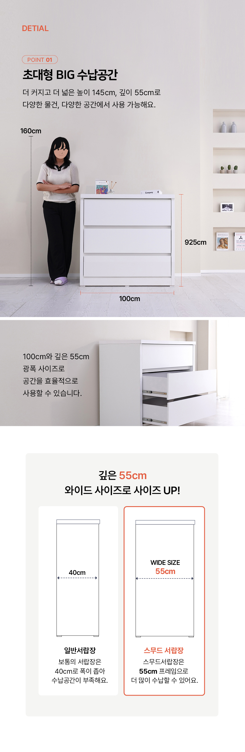 마홀앤 스무드 3단 1000 와이드 서랍장