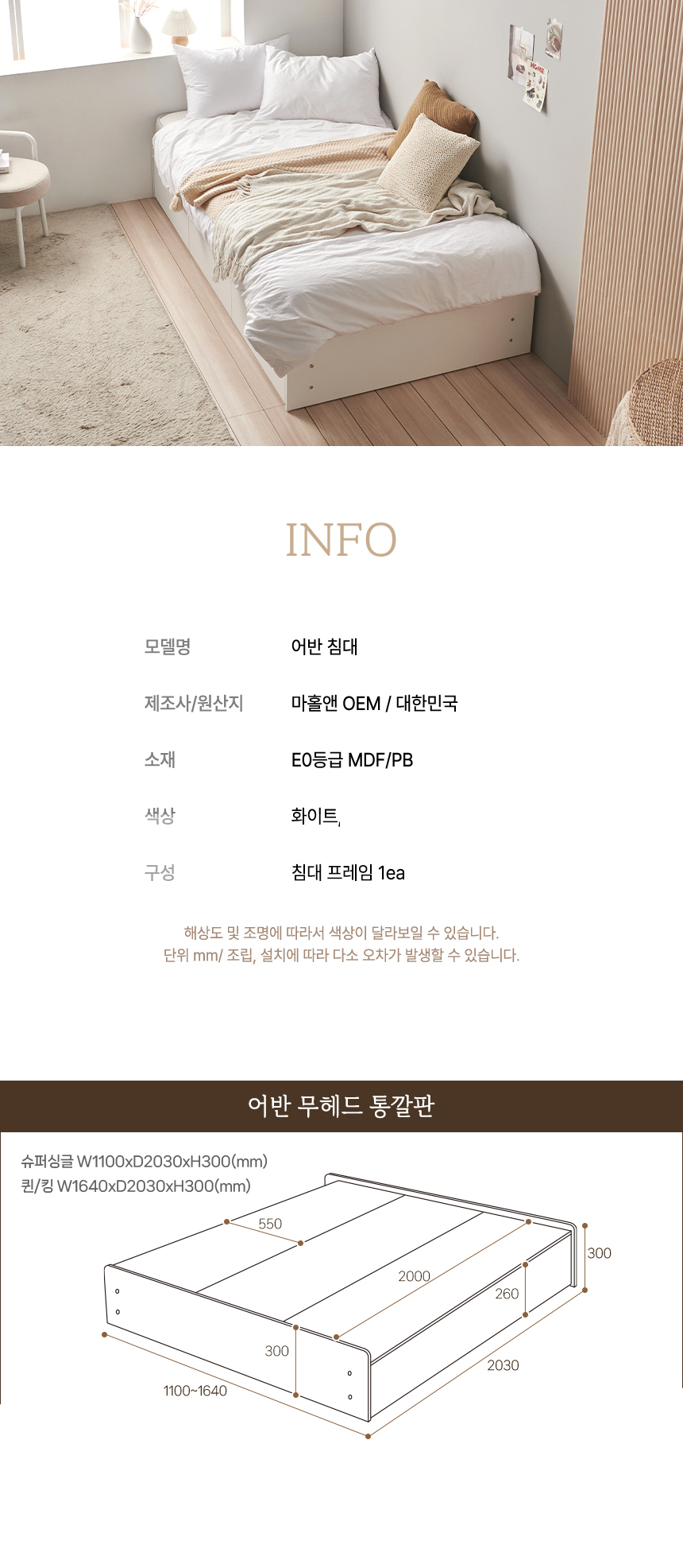 마홀앤 어반 침대프레임 무헤드형