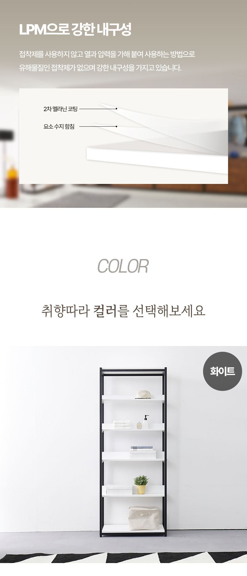 마홀앤 플롯 800 선반형 시스템 진열장