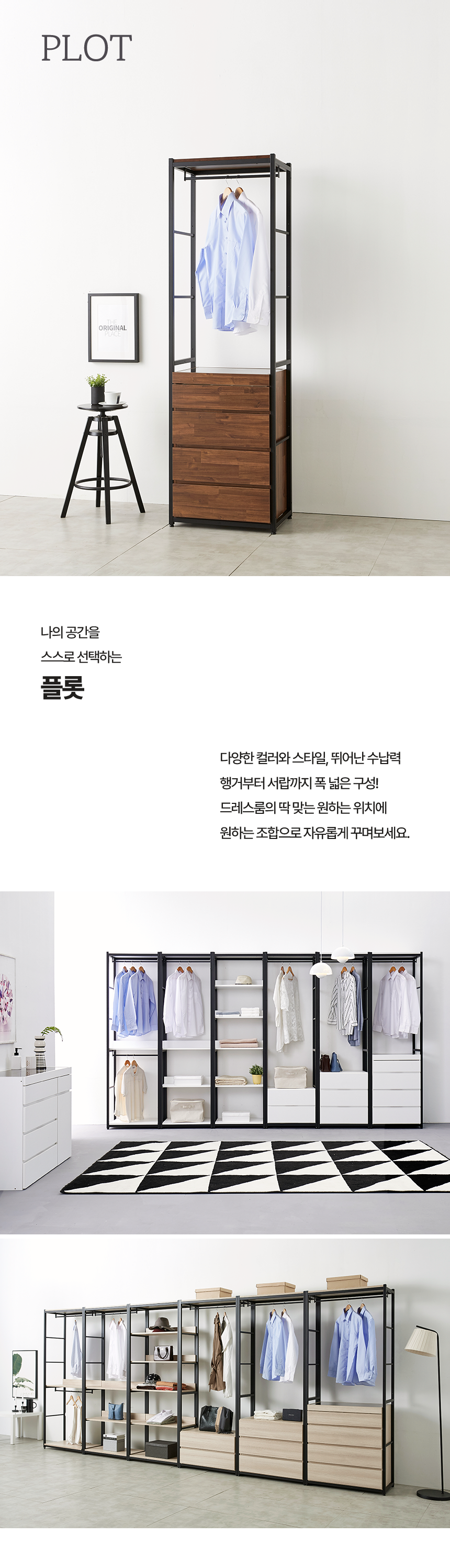 마홀앤 플롯 600 4단 행거서랍형 시스템 드레스룸 수납장