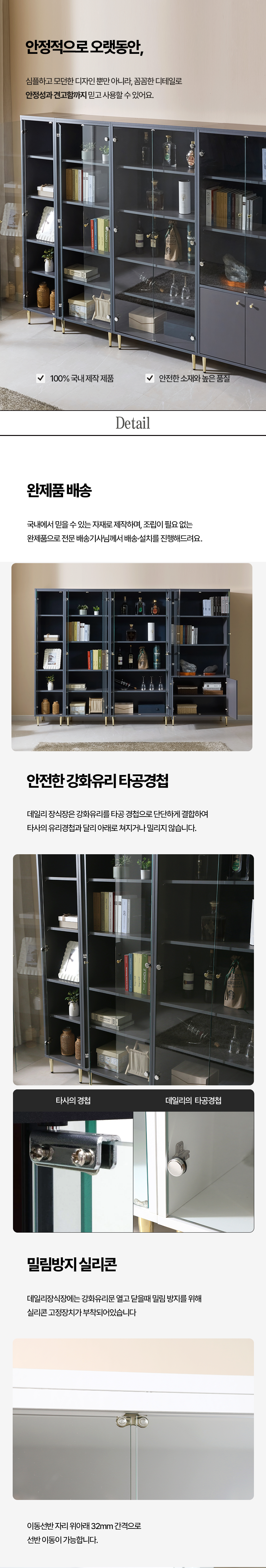 마홀앤 데일리 장식장 400