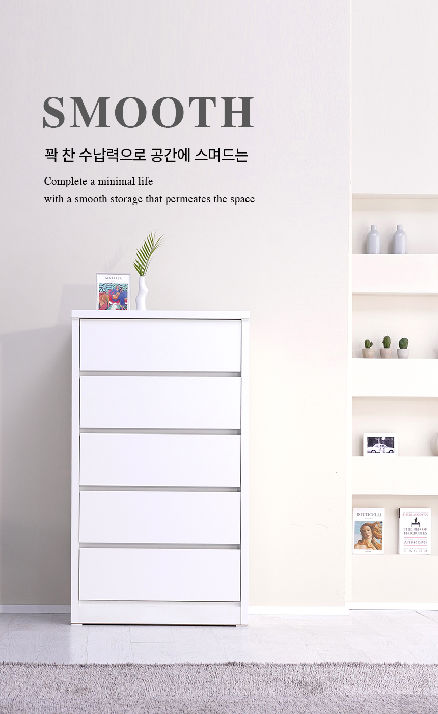 마홀앤 스무드 5단 800 와이드 서랍장
