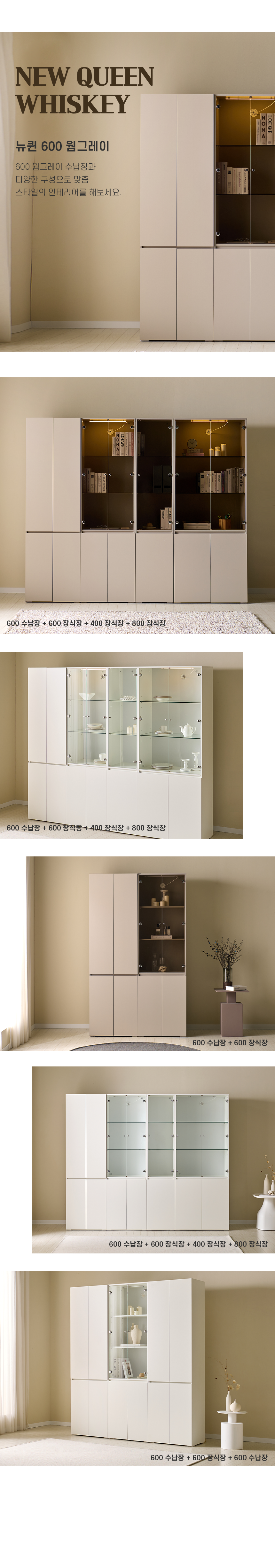 마홀앤 뉴퀸 수납장식장 600 웜그레이