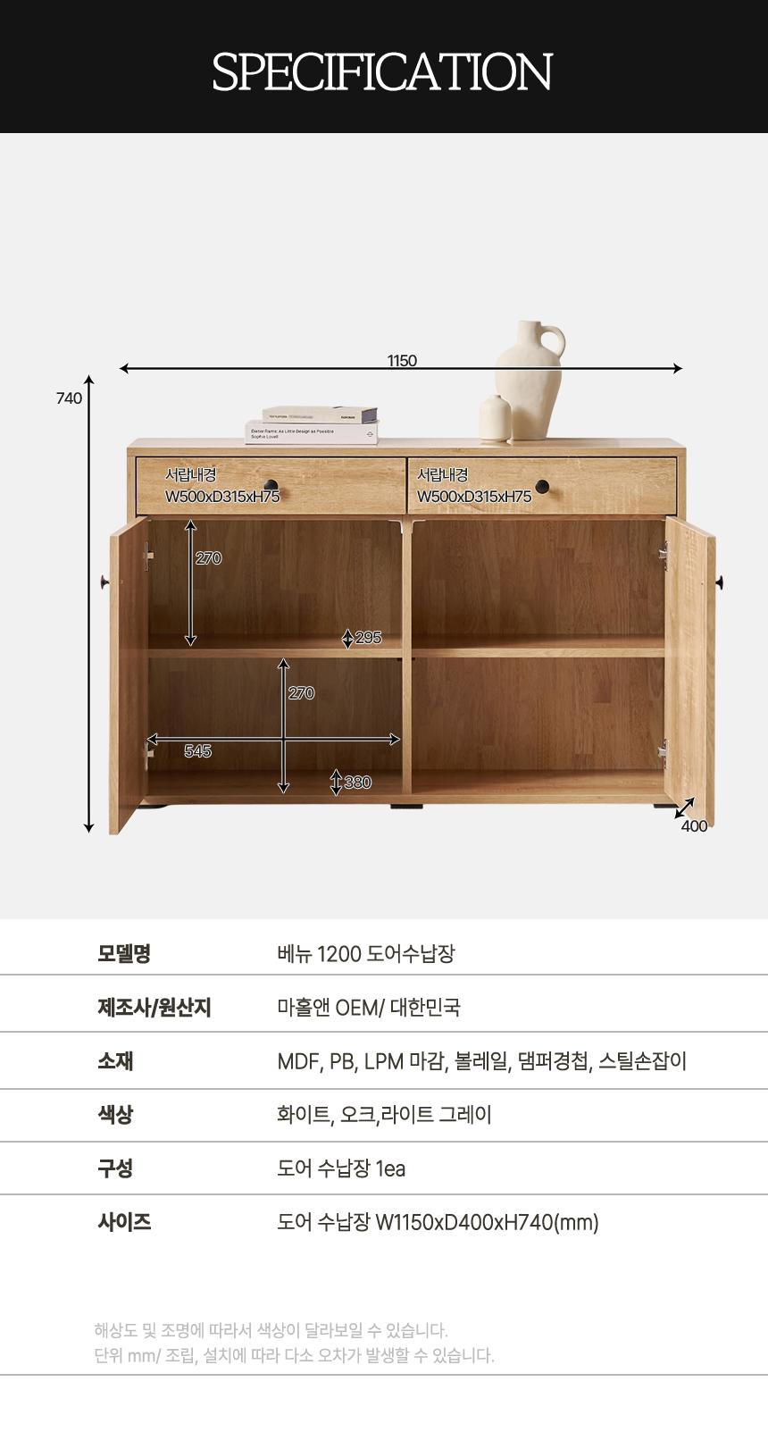 마홀앤 베뉴 1200 서랍형 거실수납장