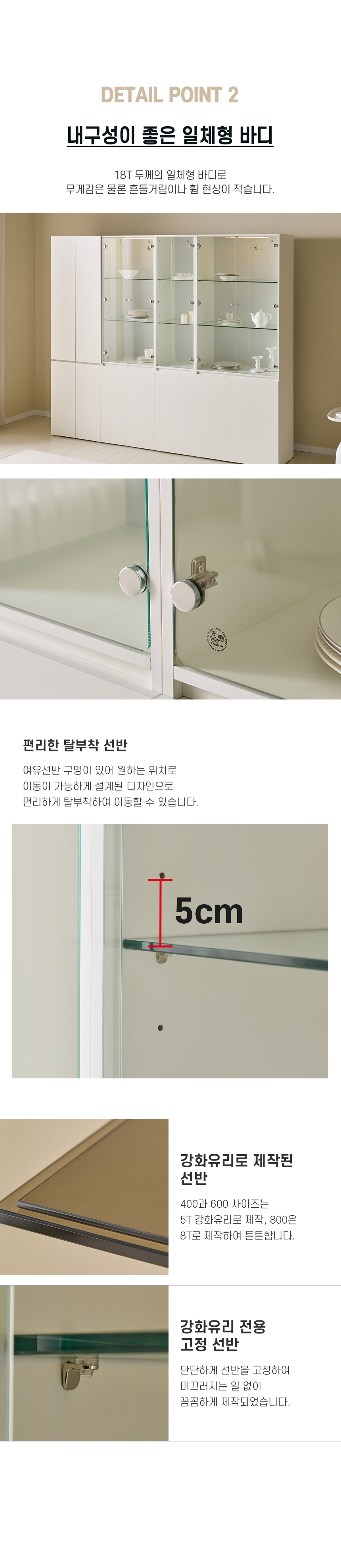 마홀앤 뉴퀸 장식장 800 크림화이트
