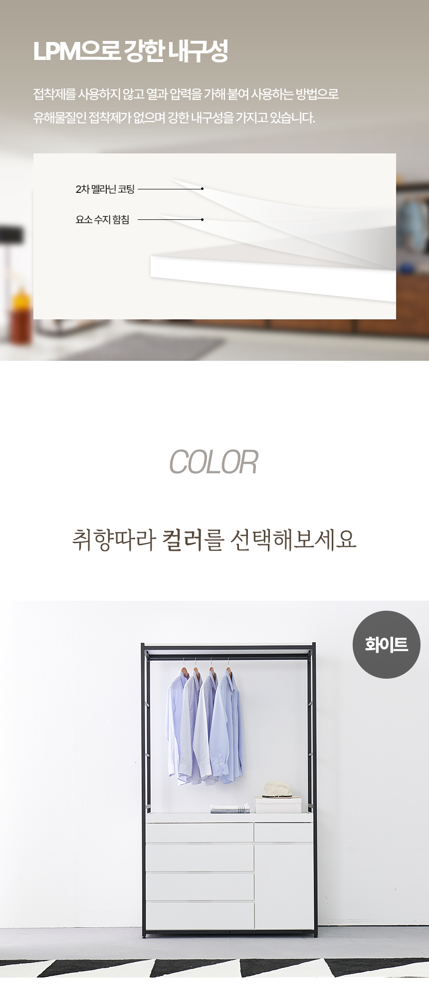 마홀앤 플롯 1200 4단 행거서랍형 시스템 드레스룸 수납장