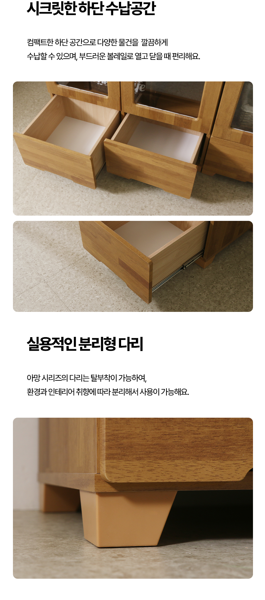 아망 서랍 장식장