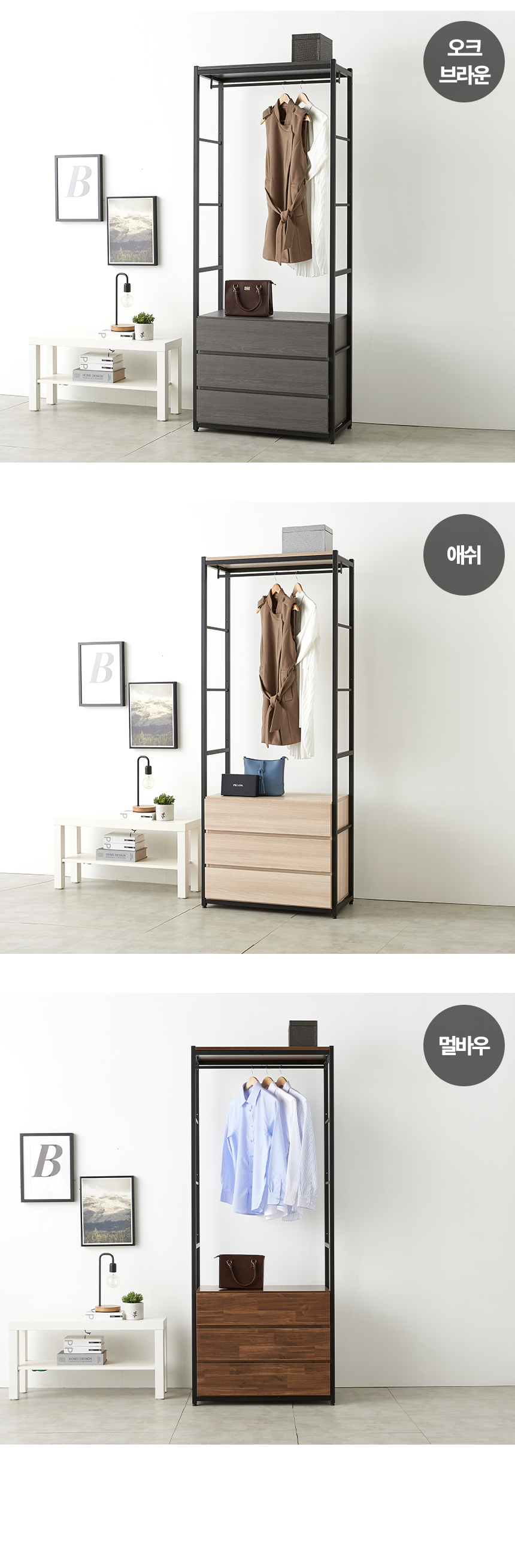 마홀앤 플롯 800 3단 행거서랍형 시스템 드레스룸 수납장