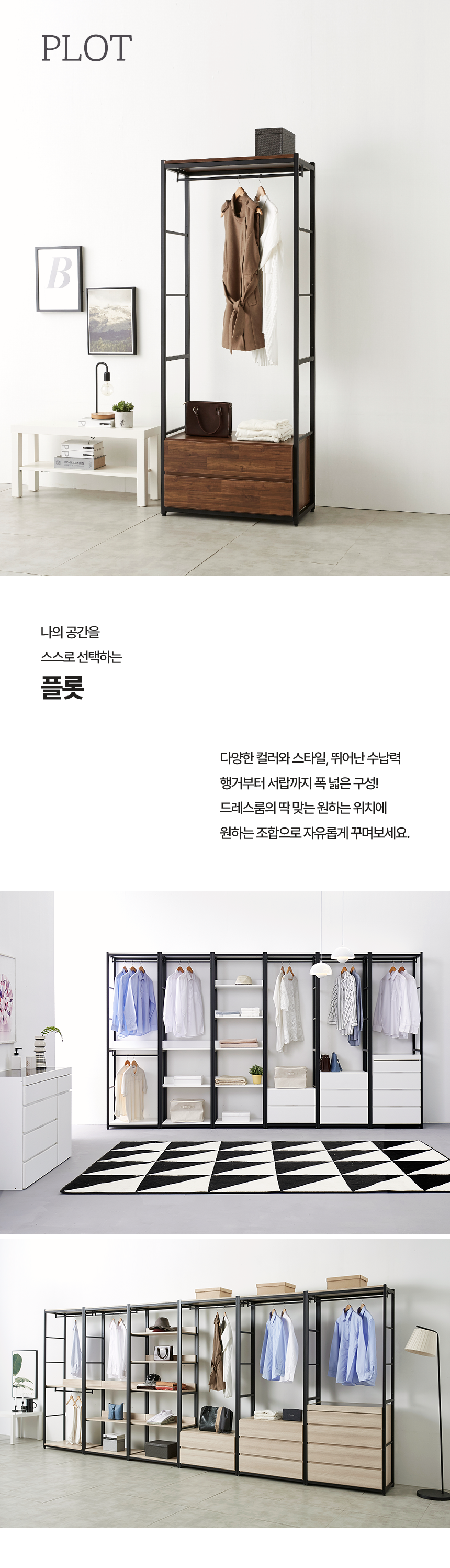 마홀앤 플롯 800 2단 행거서랍형 시스템 드레스룸 수납장