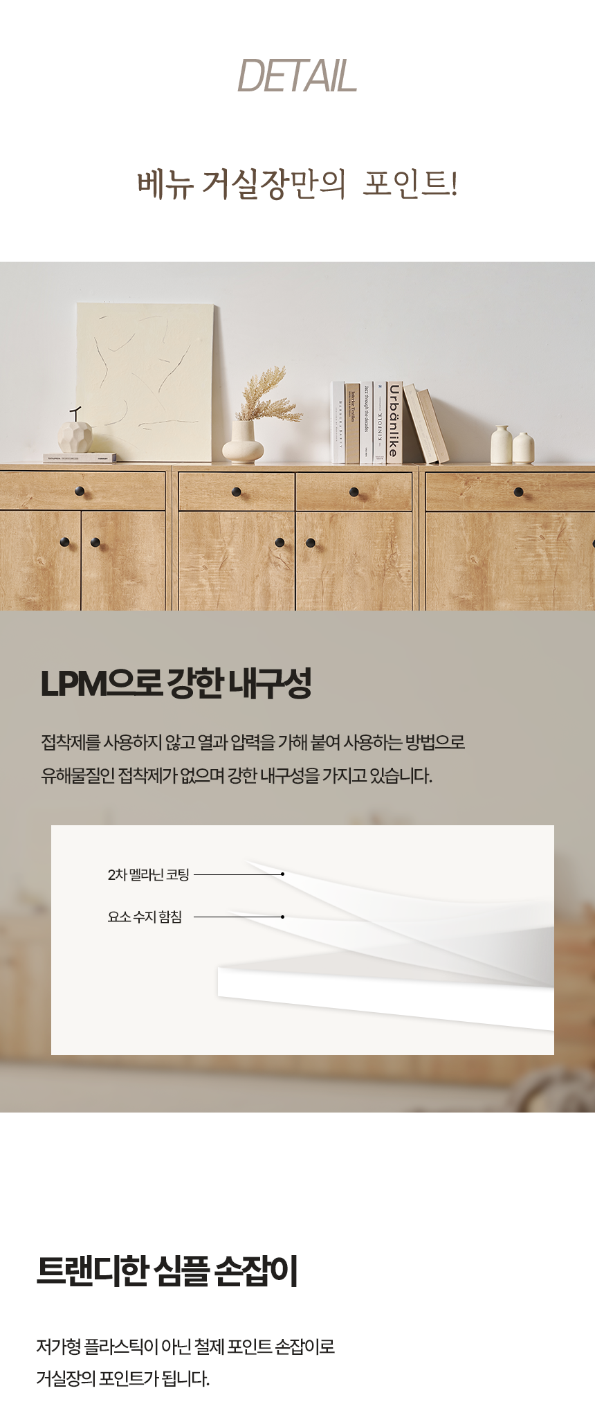마홀앤 베뉴 600 거실수납장