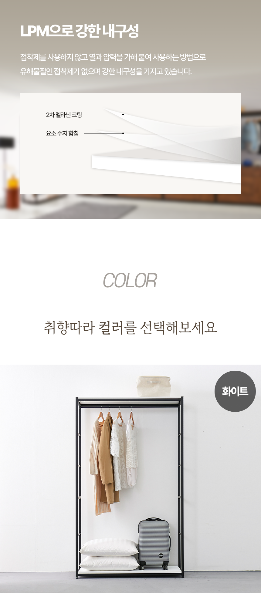 마홀앤 플롯 1200 1단 행거형 시스템 드레스룸 수납장