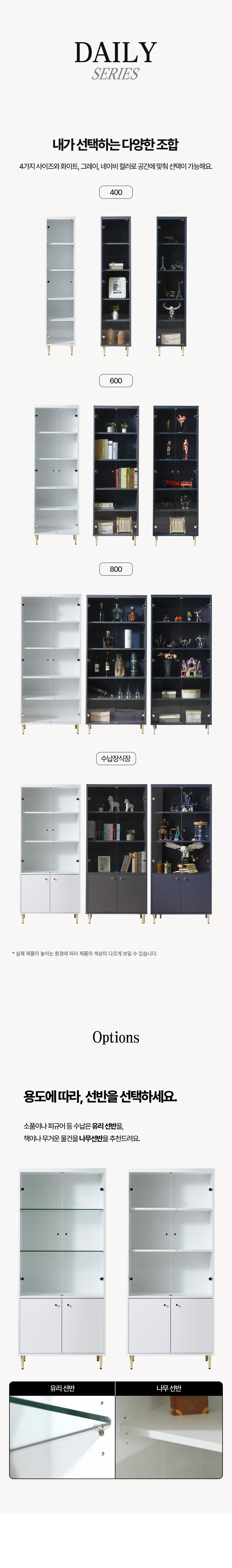 마홀앤 데일리 장식장 800 수납장식장