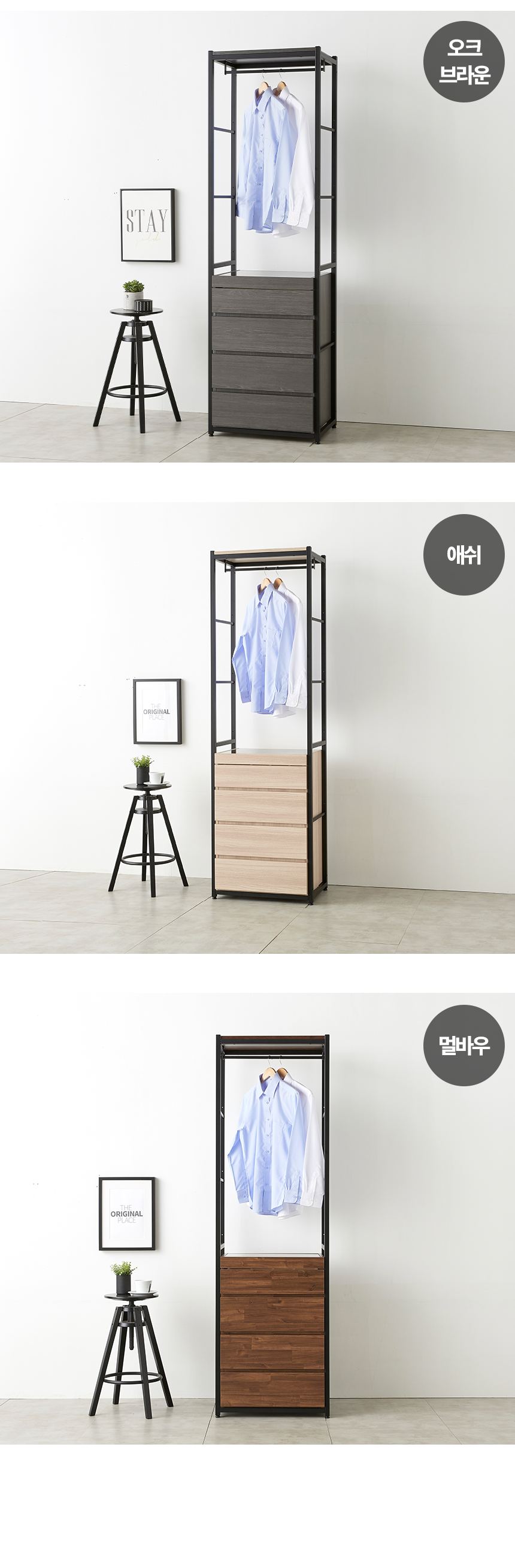 마홀앤 플롯 600 4단 행거서랍형 시스템 드레스룸 수납장