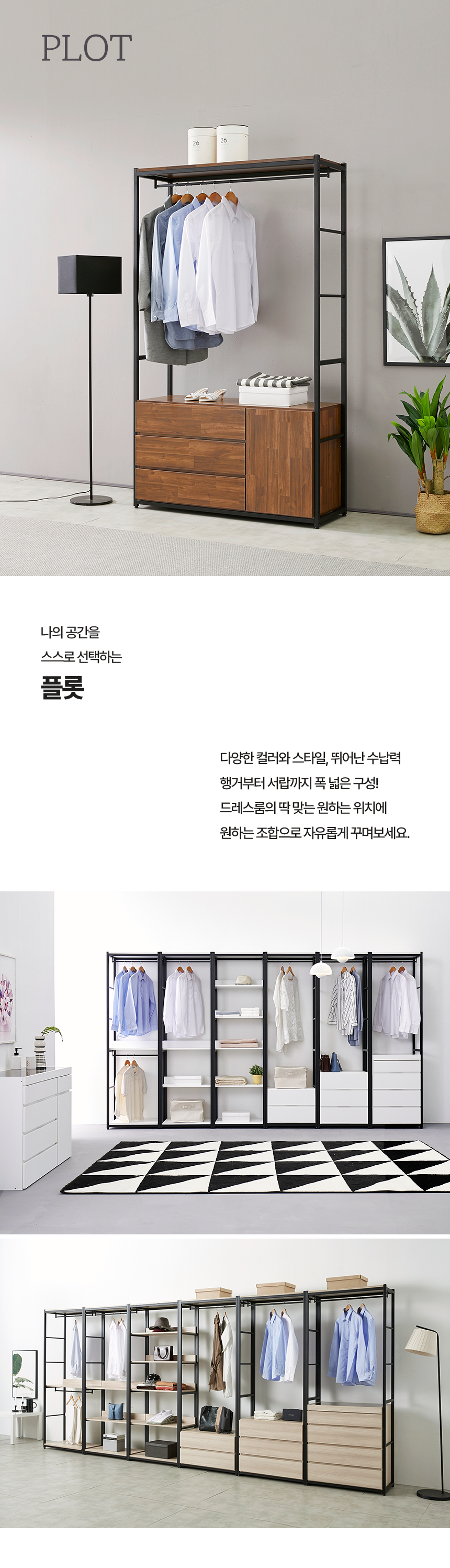 마홀앤 플롯 1200 3단 행거서랍형 시스템 드레스룸 수납장