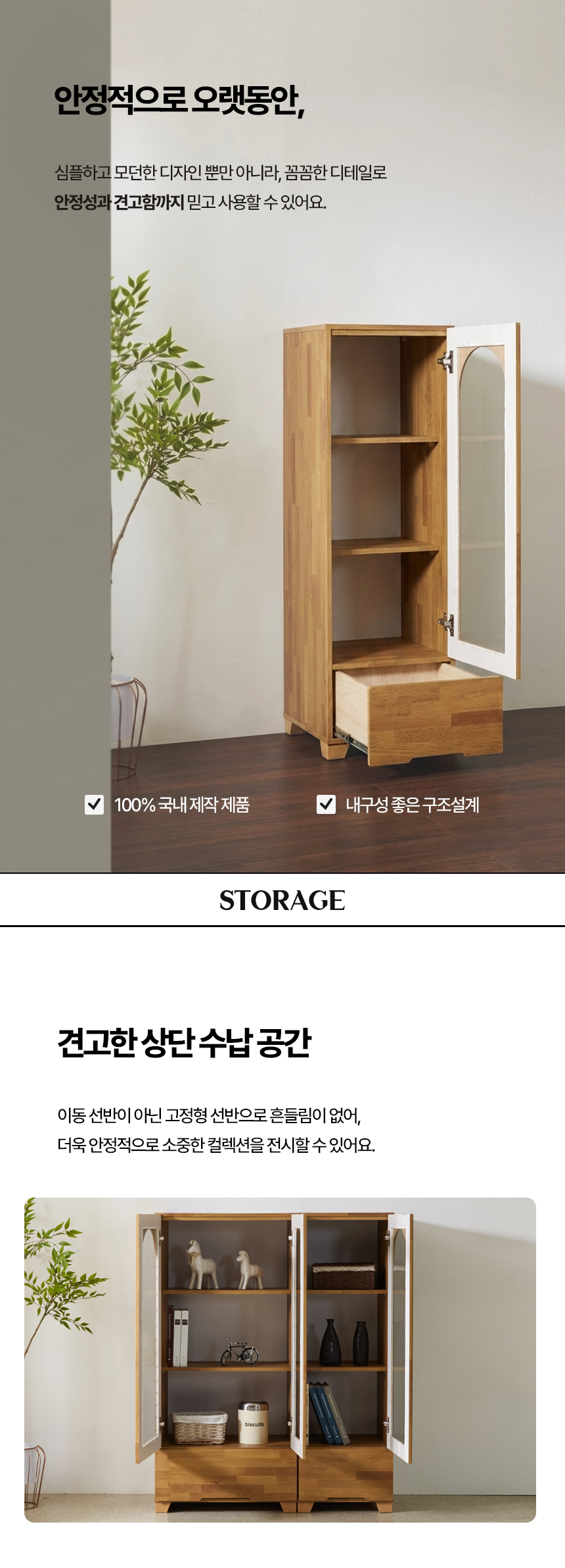 아망 서랍 장식장