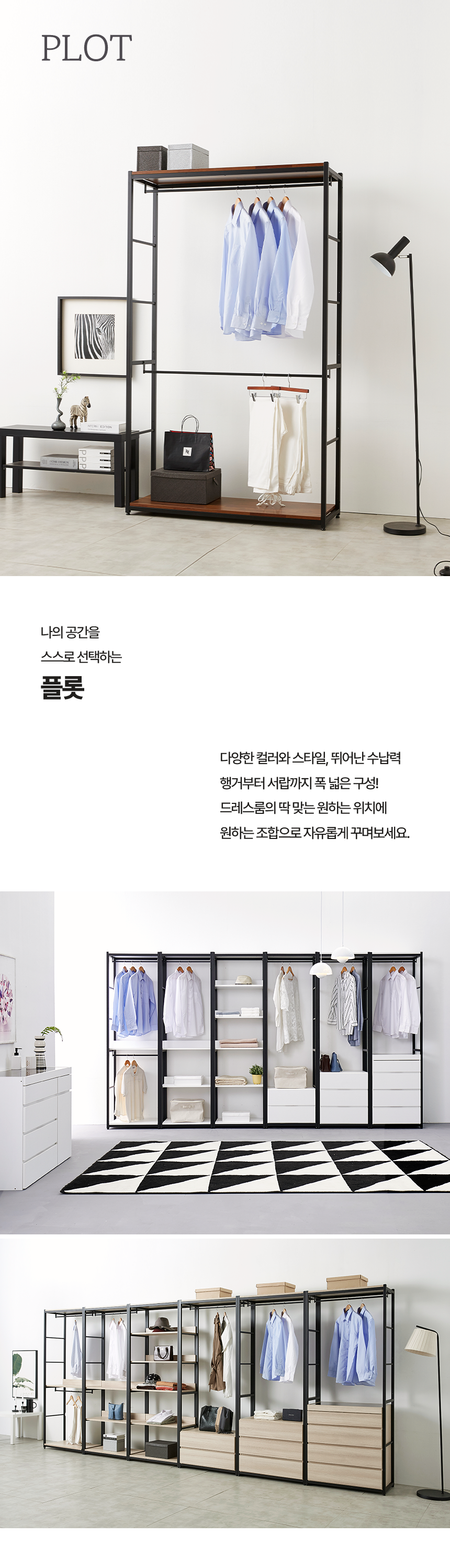 마홀앤 플롯 1200 2단 행거형 시스템 드레스룸 수납장