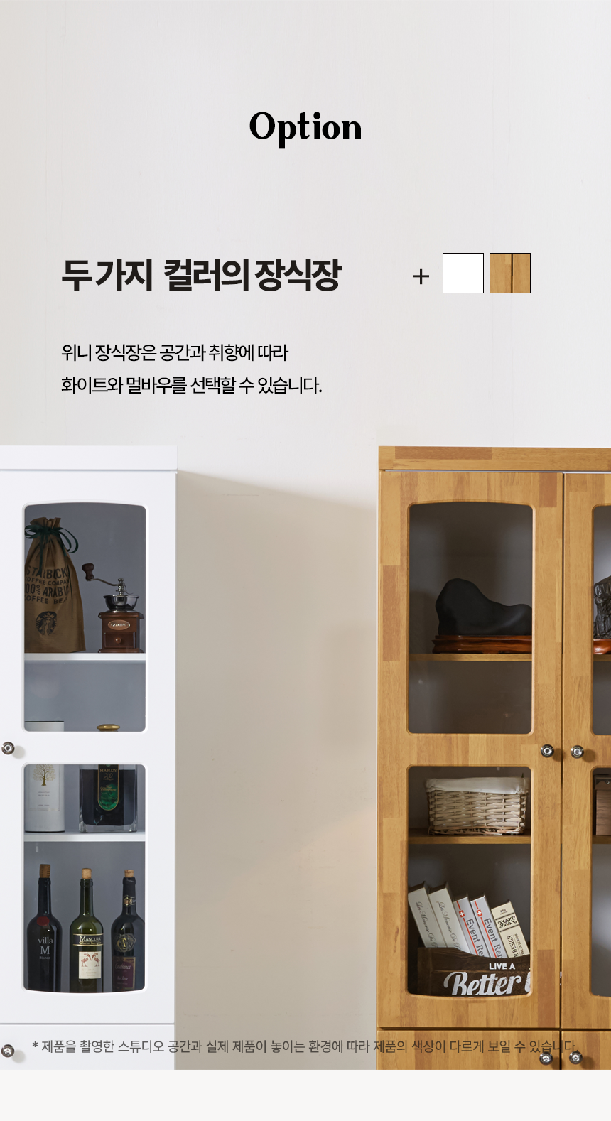 위니 400 장식장