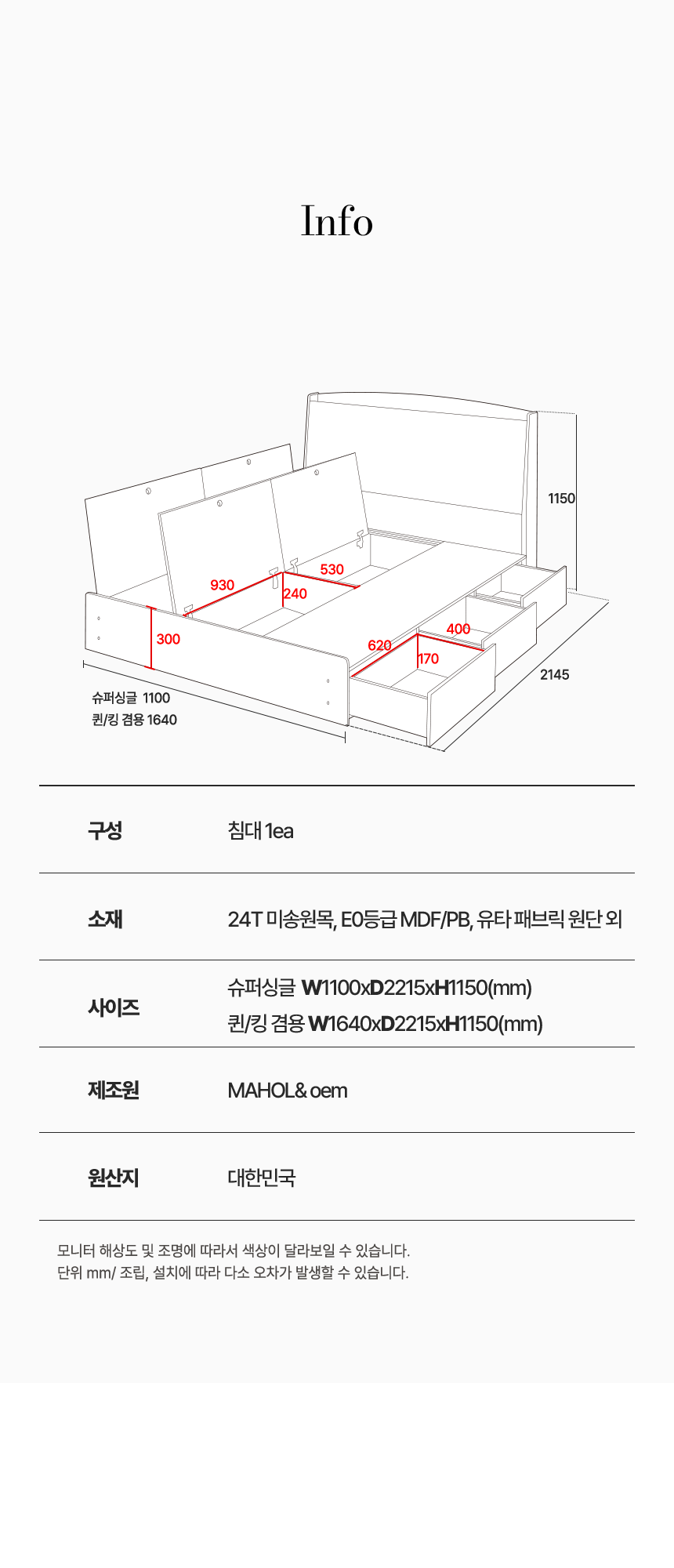 마홀앤 엠버서더 패브릭 수납형 침대프레임