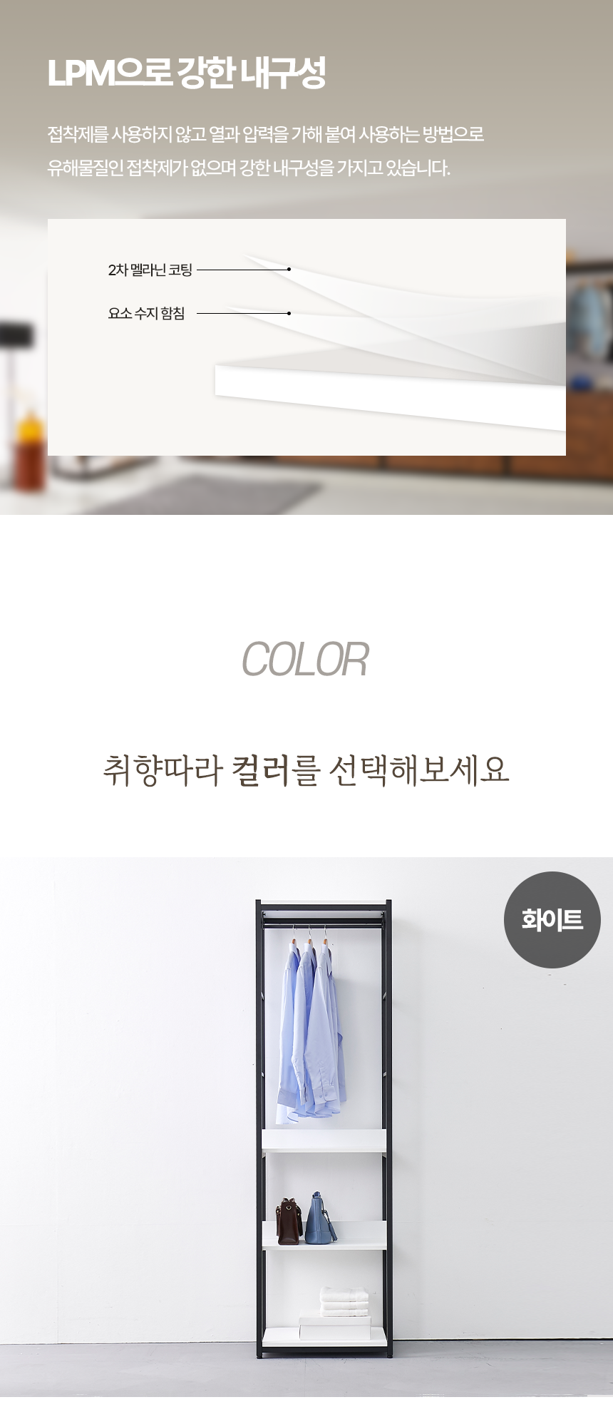 마홀앤 플롯 600 행거선반형 시스템 드레스룸 수납장