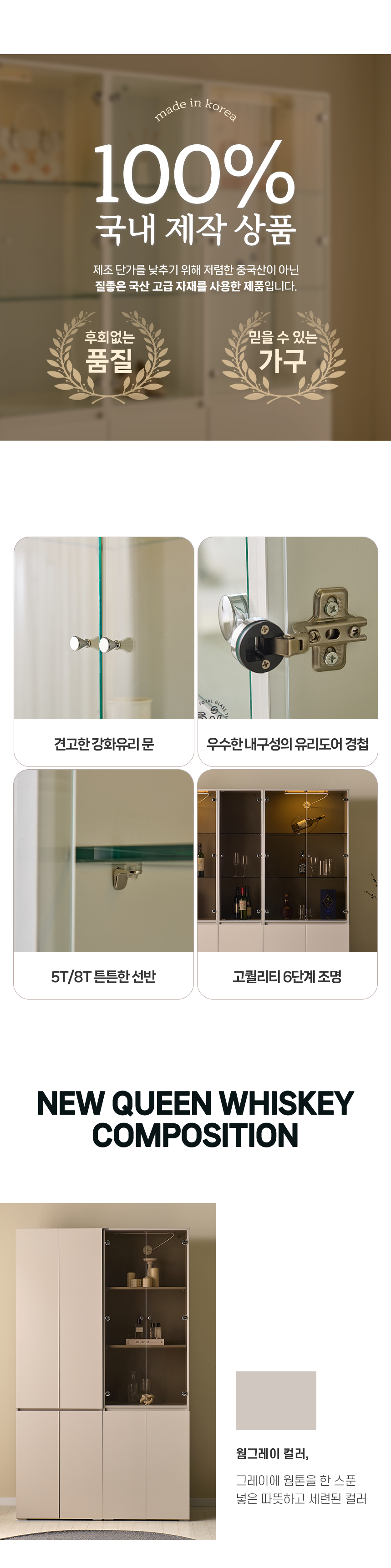 마홀앤 뉴퀸 장식장 800 웜그레이
