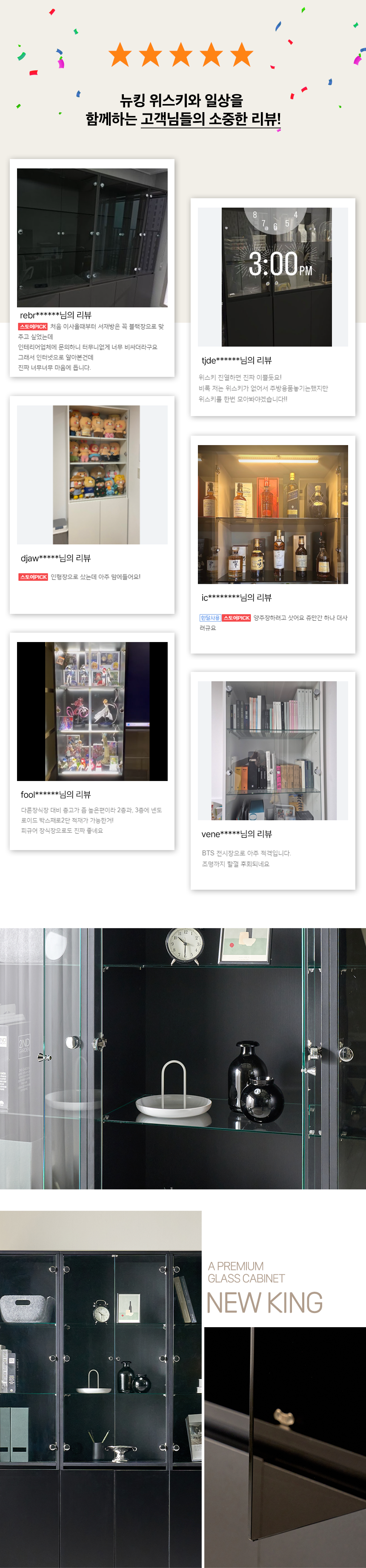 뉴킹 양주 위스키 진열 수납 장식장 800