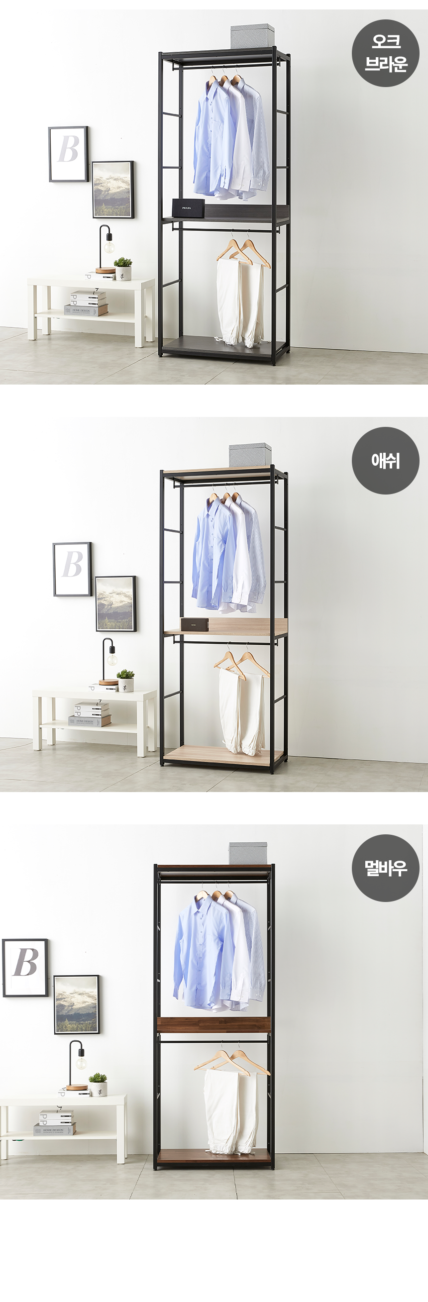 마홀앤 플롯 800 행거형 시스템 드레스룸 수납장