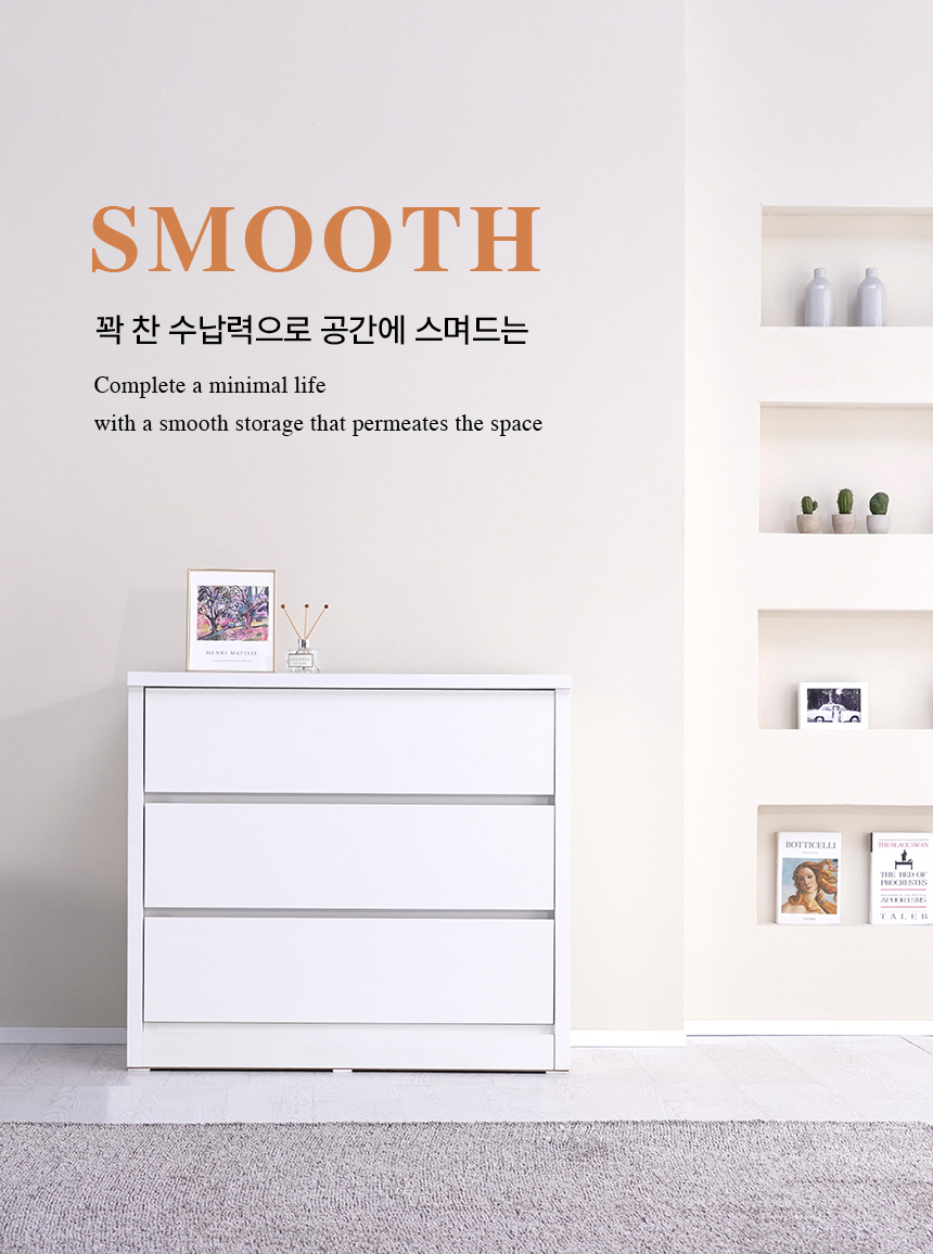 마홀앤 스무드 3단 1000 와이드 서랍장