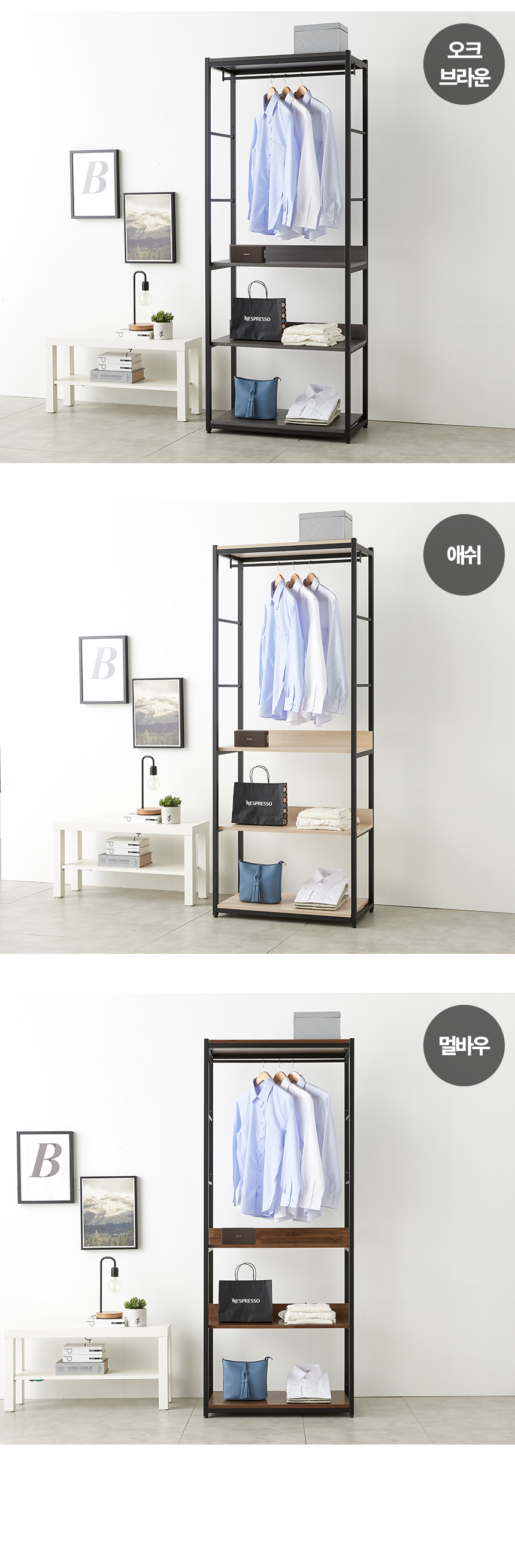 마홀앤 플롯 800 행거선반형 시스템 드레스룸 수납장