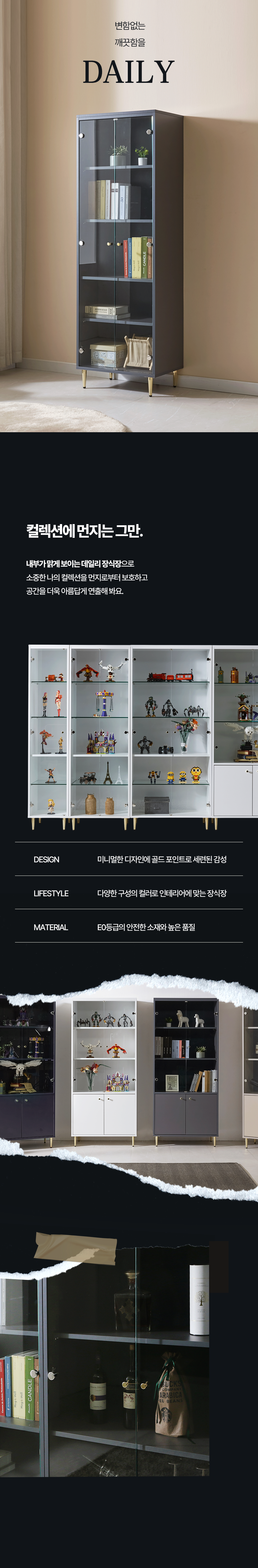 마홀앤 데일리 장식장 600