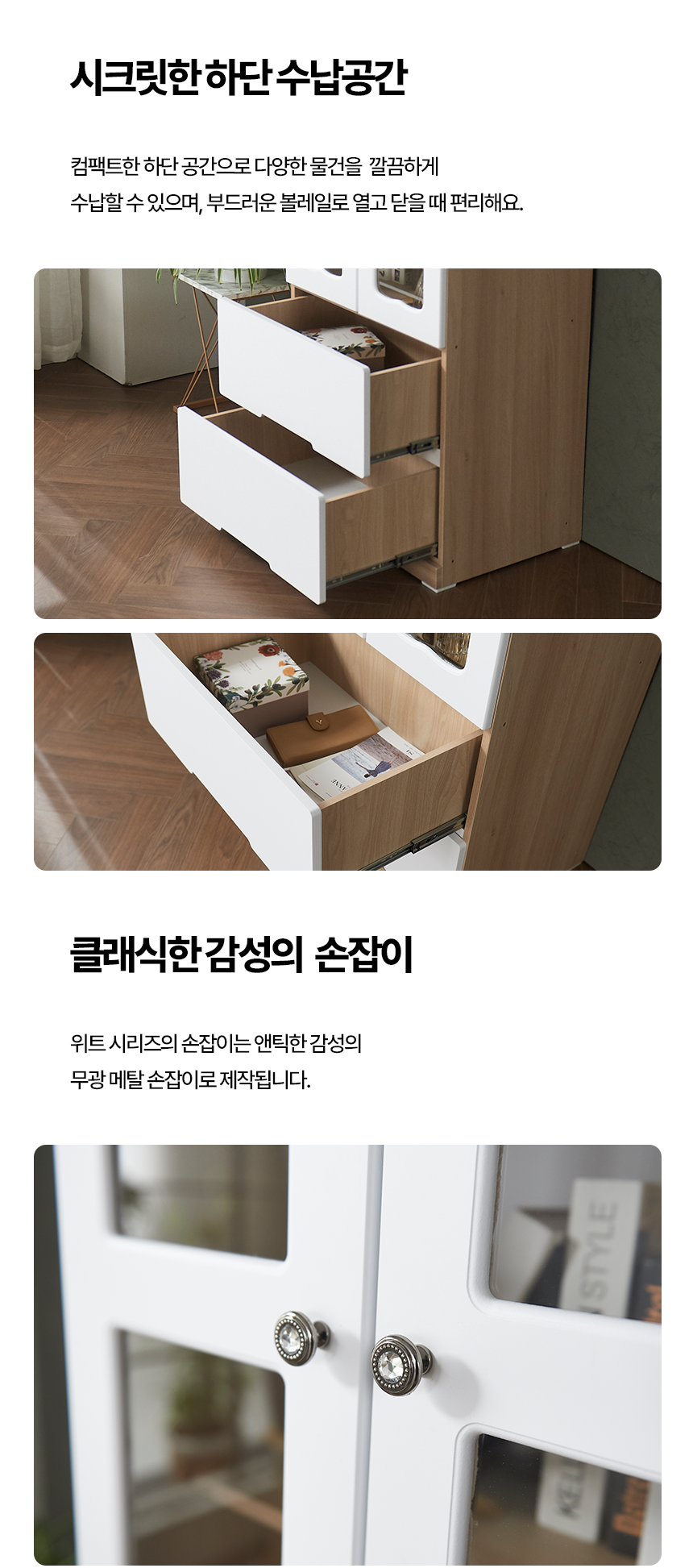 위트 600 장식장