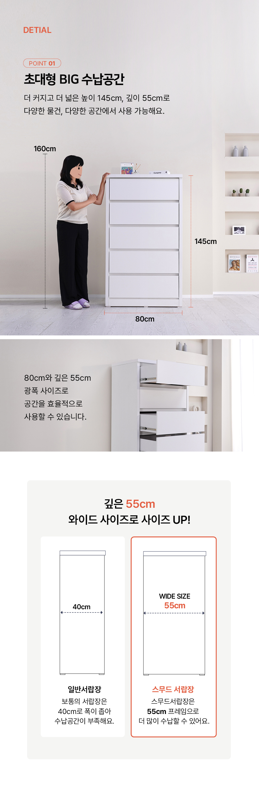 마홀앤 스무드 5단 800 와이드 서랍장
